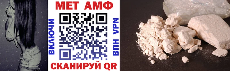 АМФЕТАМИН VHQ  Брянск 