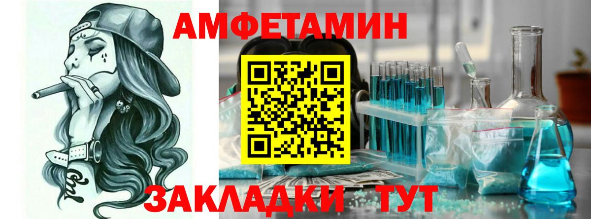 АМФЕТАМИН Розовый Брянск