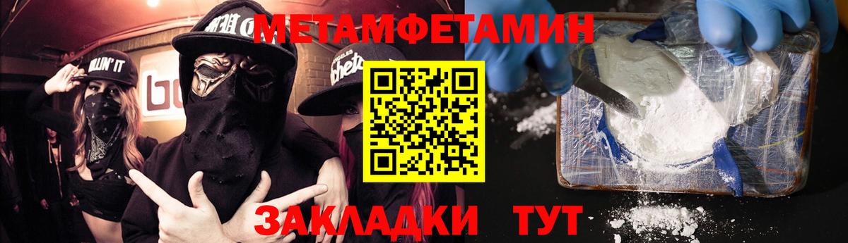 АМФ  Брянск  Amphetamine Розовый 