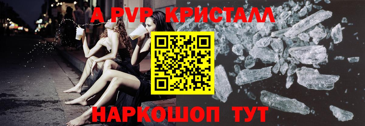 Alpha PVP  A PVP крисы CK  APVP кристаллы  A-PVP крисы CK  цены наркотик  Брянск  Вход с VPN 
