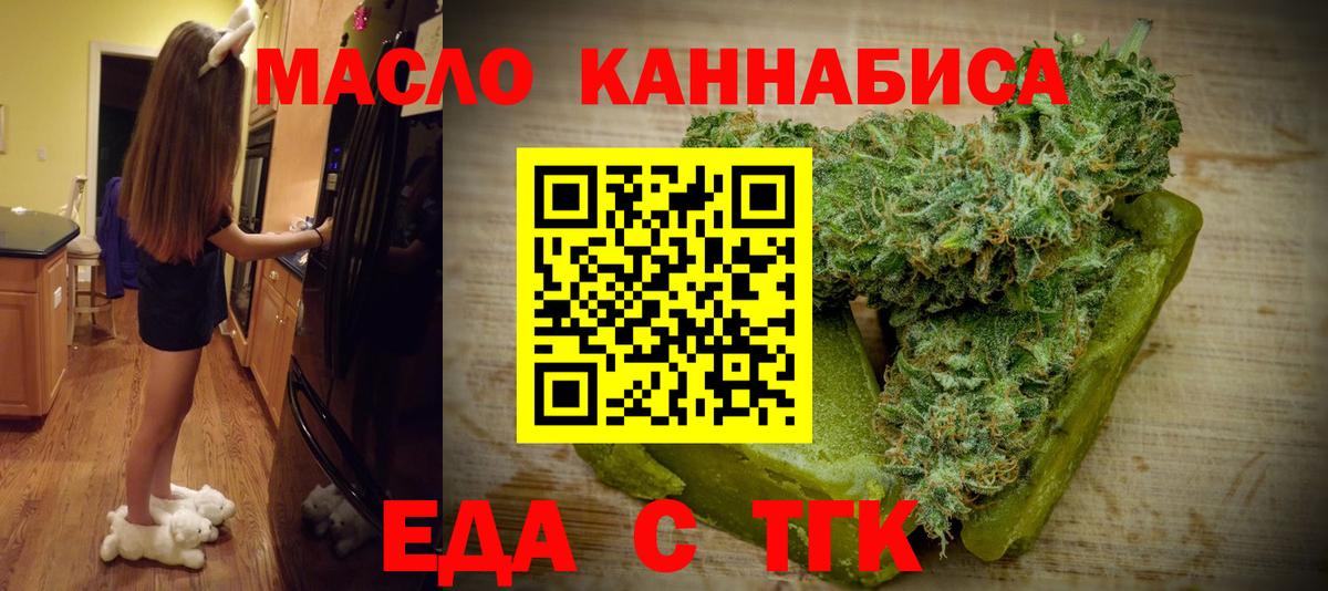 Брянск  Canna-Cookies конопля  Вход с VPN 