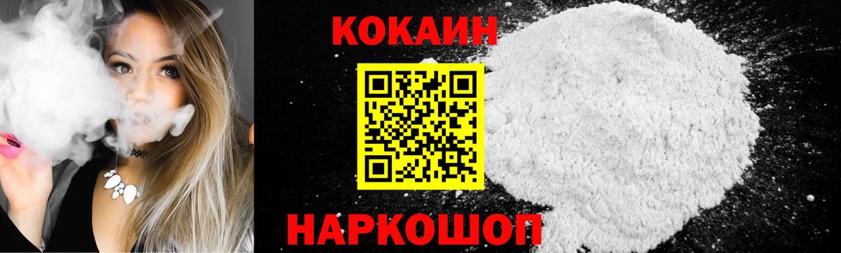 Cocaine Колумбийский Брянск