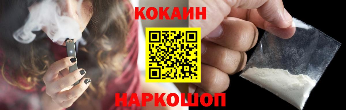 Брянск  КОКАИН  Вход с VPN  КОКАИН VHQ  COCAIN 97% 