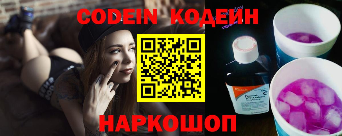 Кодеиновый сироп Lean напиток Lean (лин)  Брянск  Кодеин напиток Lean (лин) 