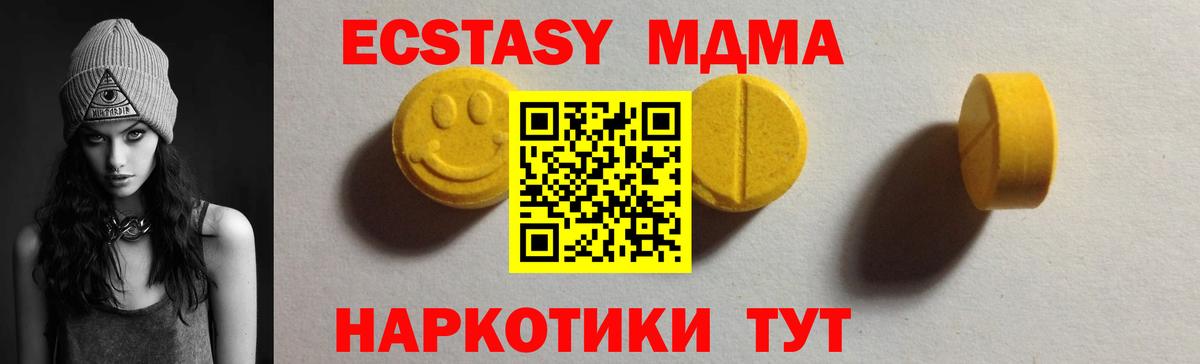 Ecstasy  Экстази TESLA  Вход с VPN  Брянск 