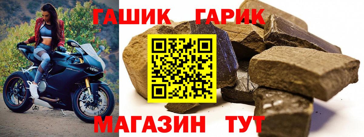Гашиш хэш  Вход с VPN  ГАШ гарик  Брянск 