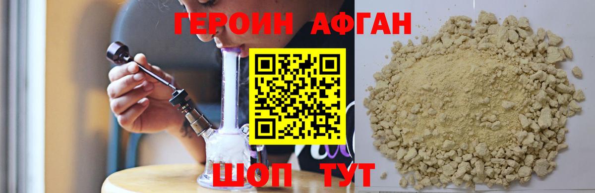 Героин гречка Брянск