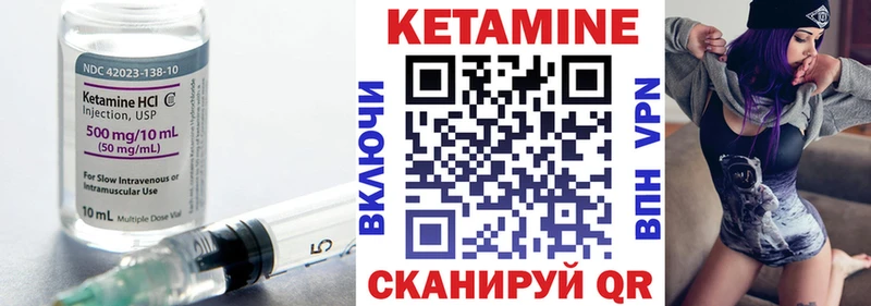 Кетамин ketamine  Брянск 