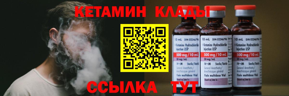 нарко площадка состав  КЕТАМИН VHQ  Кетамин VHQ  Вход с VPN  Брянск 