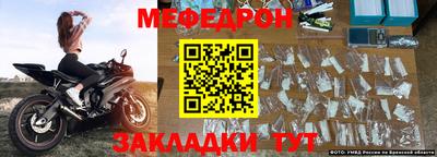 мефедрон мука Волжск