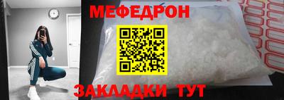 меф Волжский