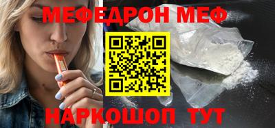 меф Волжский