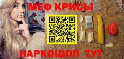 меф Волжский