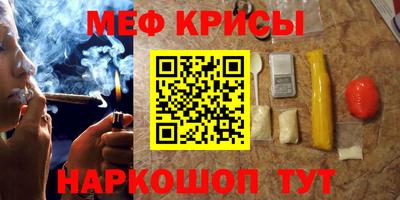 мефедрон мука Волжск