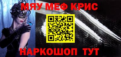 мефедрон мука Волжск