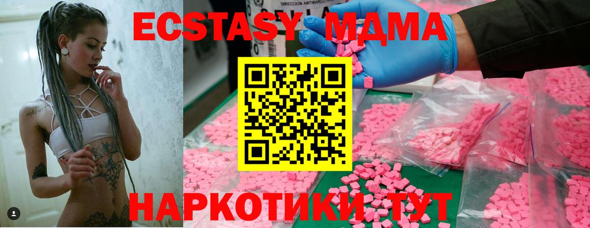 MDMA кристаллы  Брянск  MDMA молли 