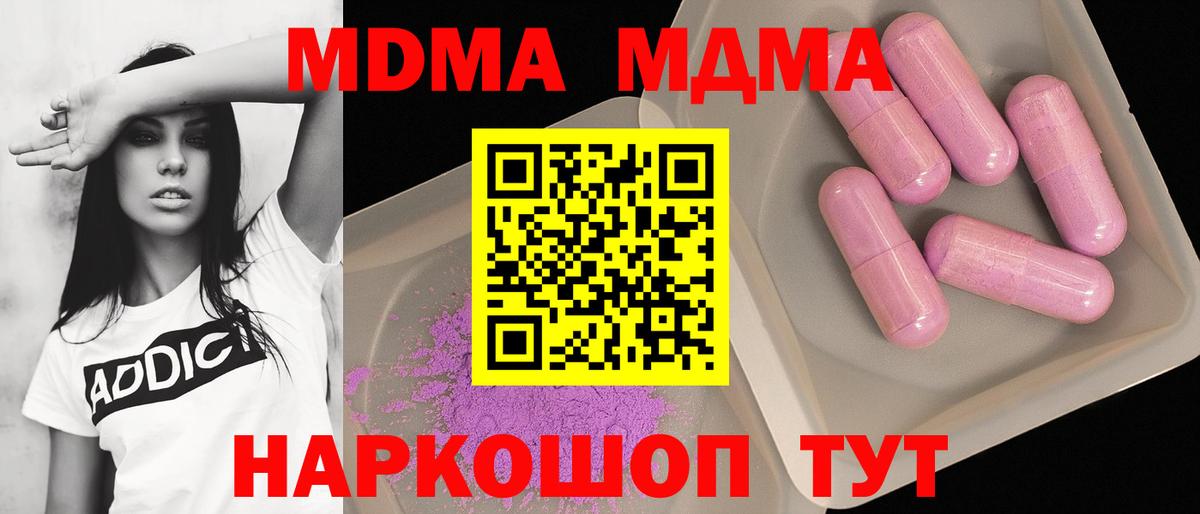 MDMA VHQ  MDMA  Вход с VPN  Брянск  MDMA молли 