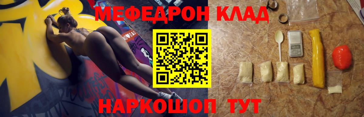 МЕФ  Мефедрон  МЯУ-МЯУ VHQ  Вход с VPN  Меф мяу мяу  Брянск 