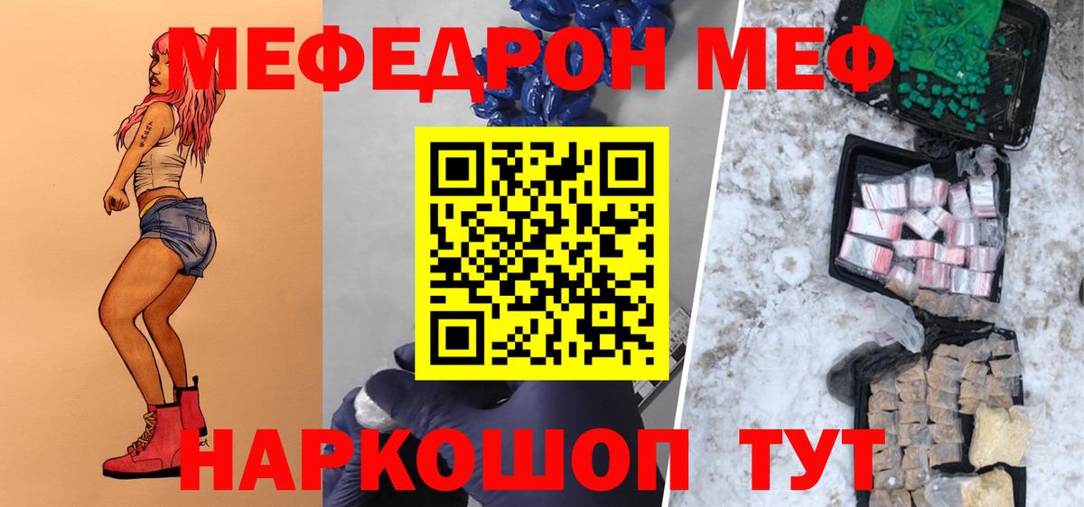 Мефедрон кристаллы Брянск