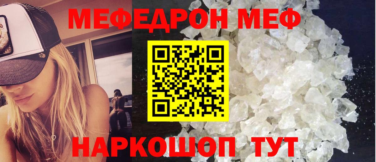 Меф  Брянск