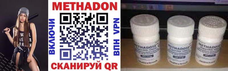 купить Брянск Метадон белоснежный