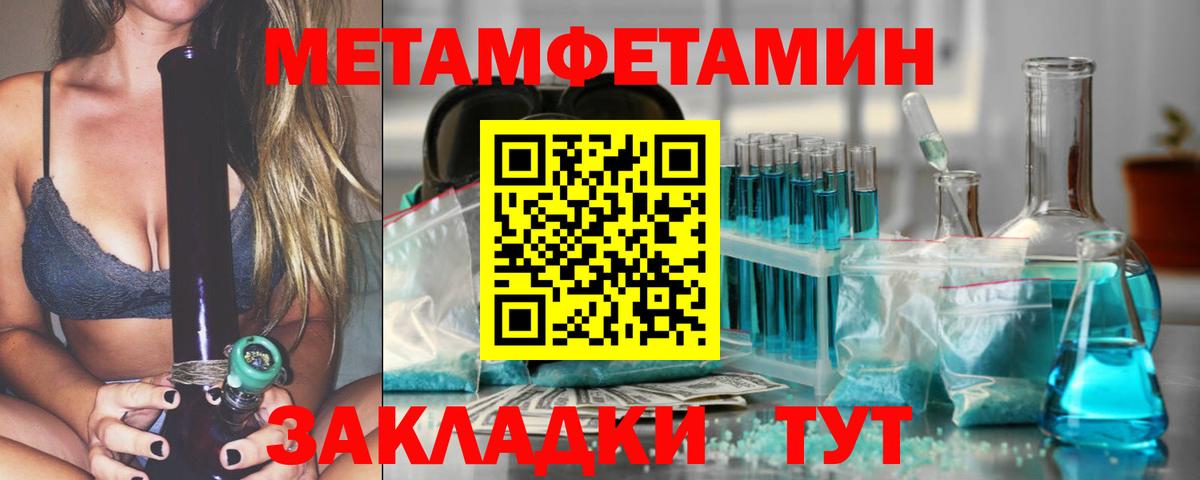 МЕТАМФЕТАМИН Декстрометамфетамин 99.9% Брянск