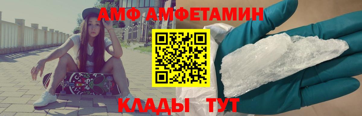 Первитин Methamphetamine  Вход с VPN  Брянск 