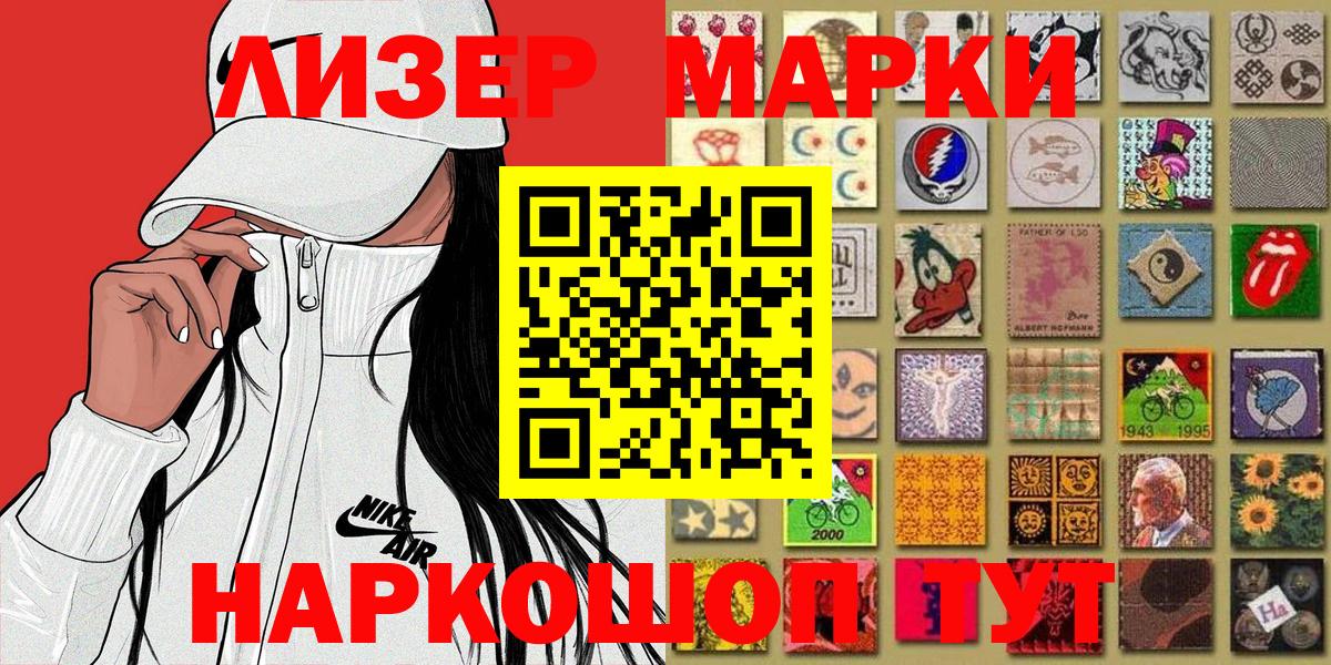 Марки NBOMe  Марки N-bome 1,5мг  Брянск  Марки N-bome 1,5мг 