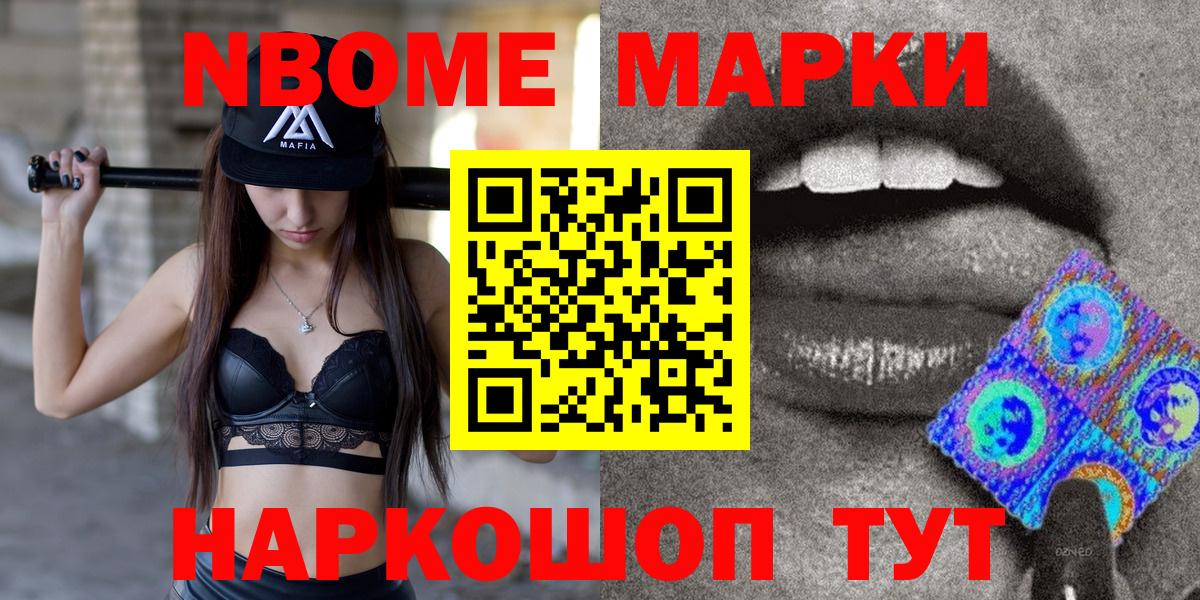 Брянск  Марки 25I-NBOMe 1,5мг  Вход с VPN 