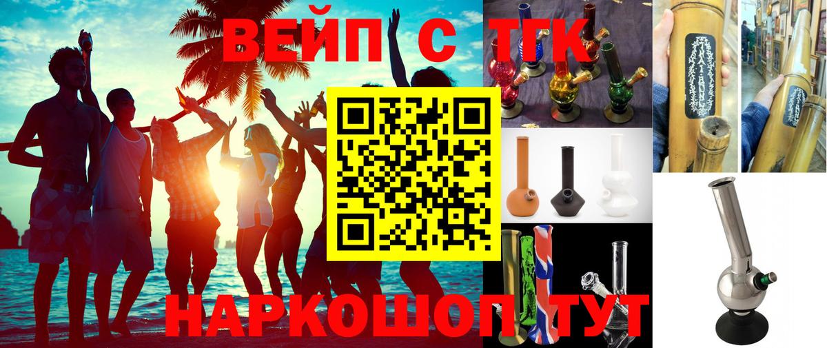 Дистиллят ТГК вейп  Дистиллят ТГК вейп с тгк  Брянск 