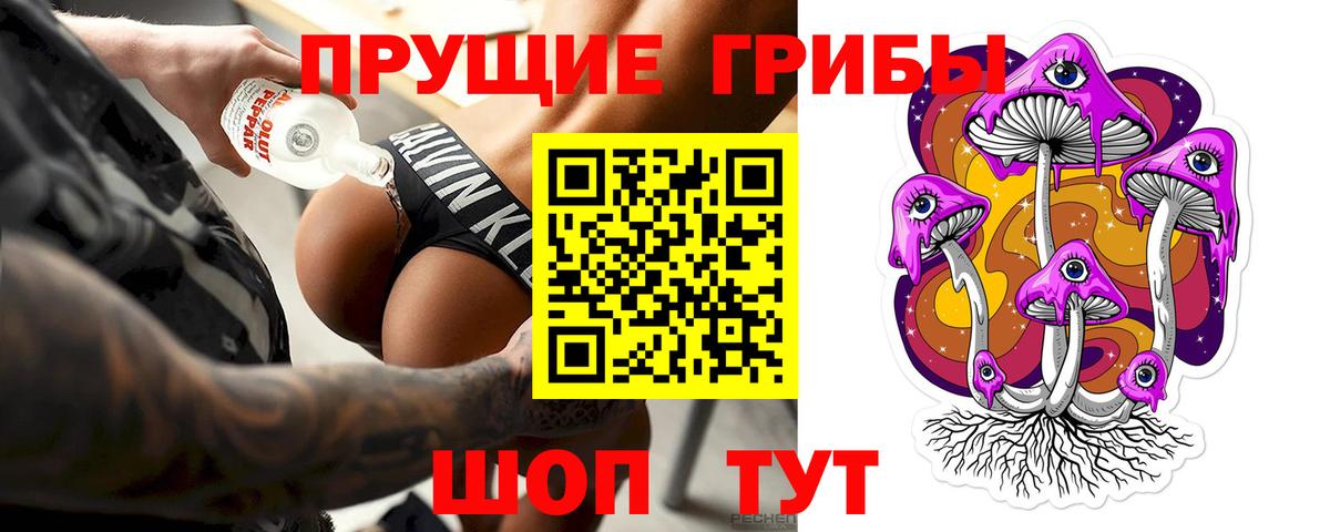 Галлюциногенные грибы Cubensis  Вход с VPN  магазин продажи   Брянск  Галлюциногенные грибы GOLDEN TEACHER 