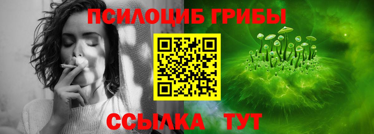 Галлюциногенные грибы ЛСД  Брянск 